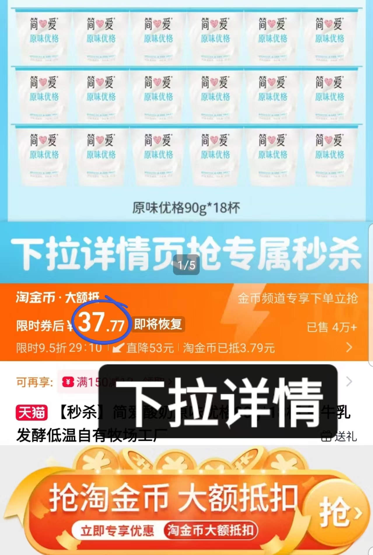 简爱儿童原味优格酸奶90g×18杯