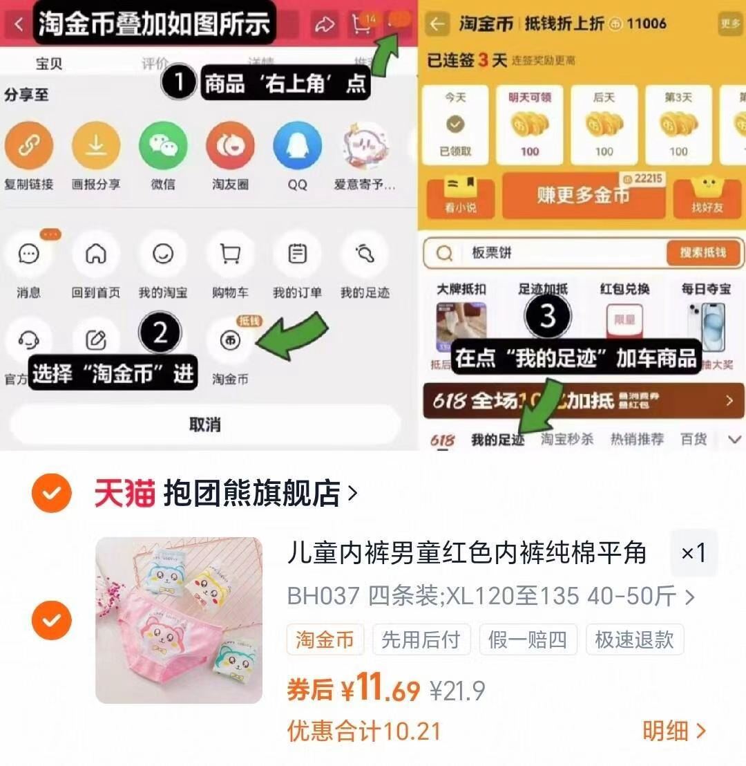 4条！抱团熊纯棉平角儿童内裤