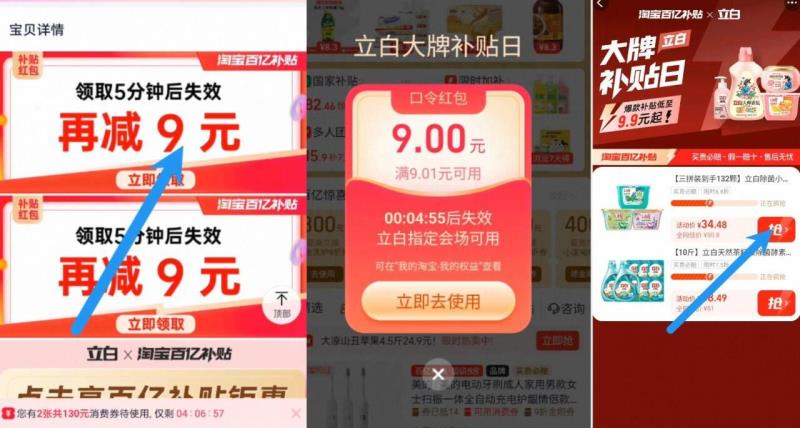 132颗！立白官旗洗衣凝珠组合3盒