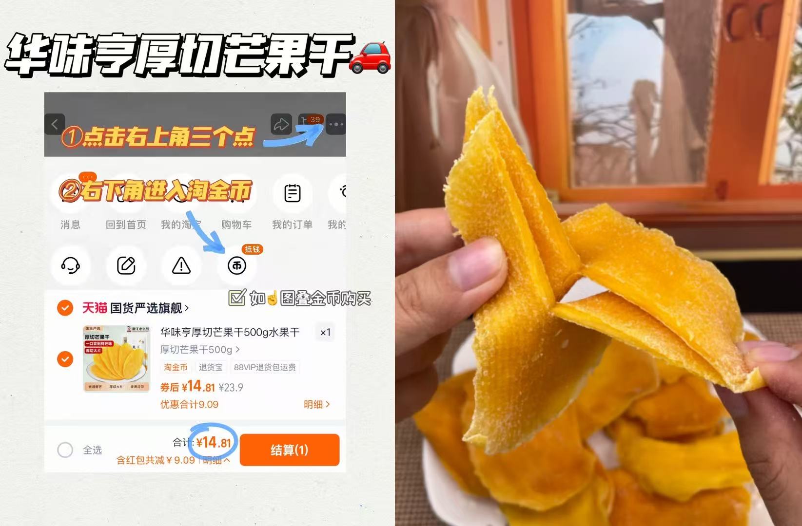 【礼金一步到手15.89】华味亨芒果干500g