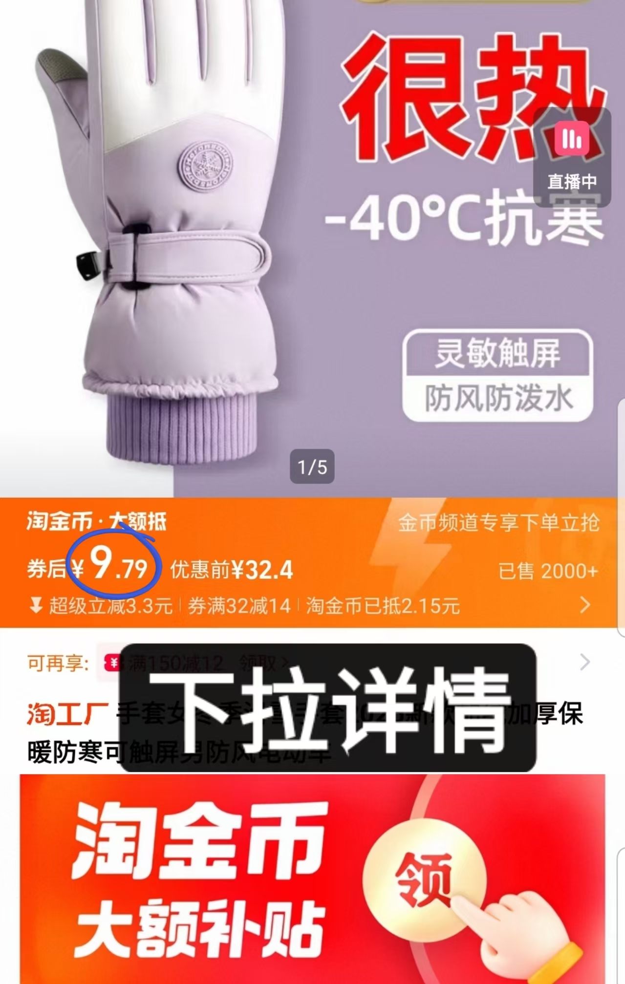 加绒加厚防风防水情侣骑行保暖手套