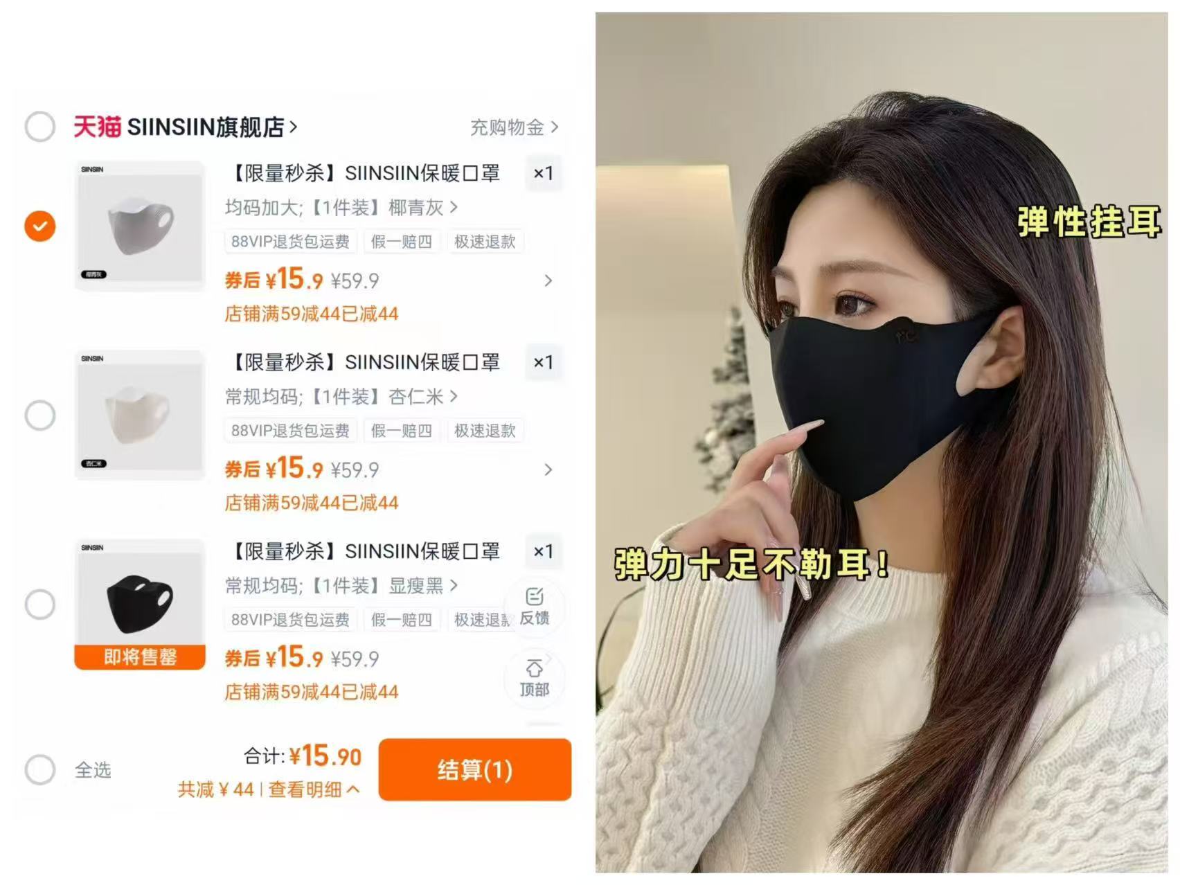 SIINSIIN秋冬季女防风防晒保暖口罩