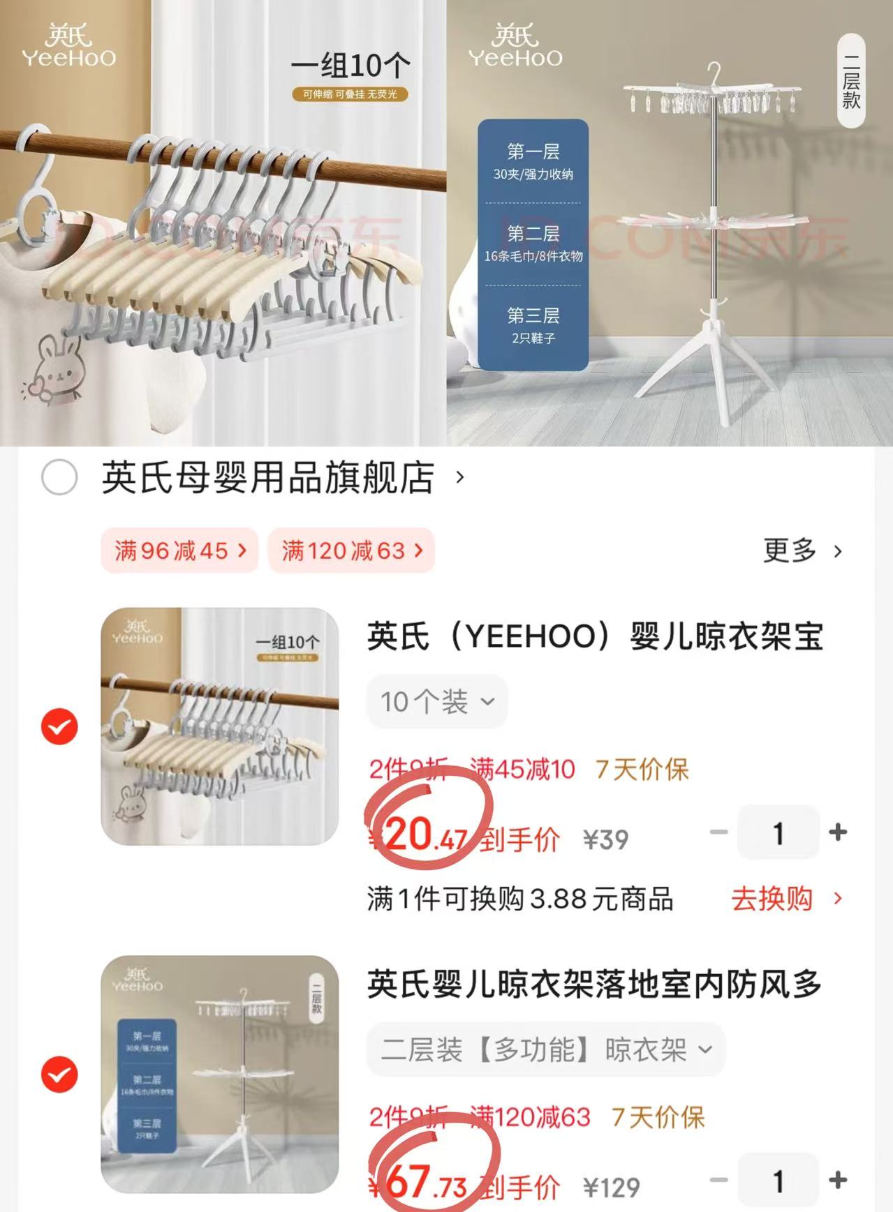 十月结晶婴儿洗衣液2L