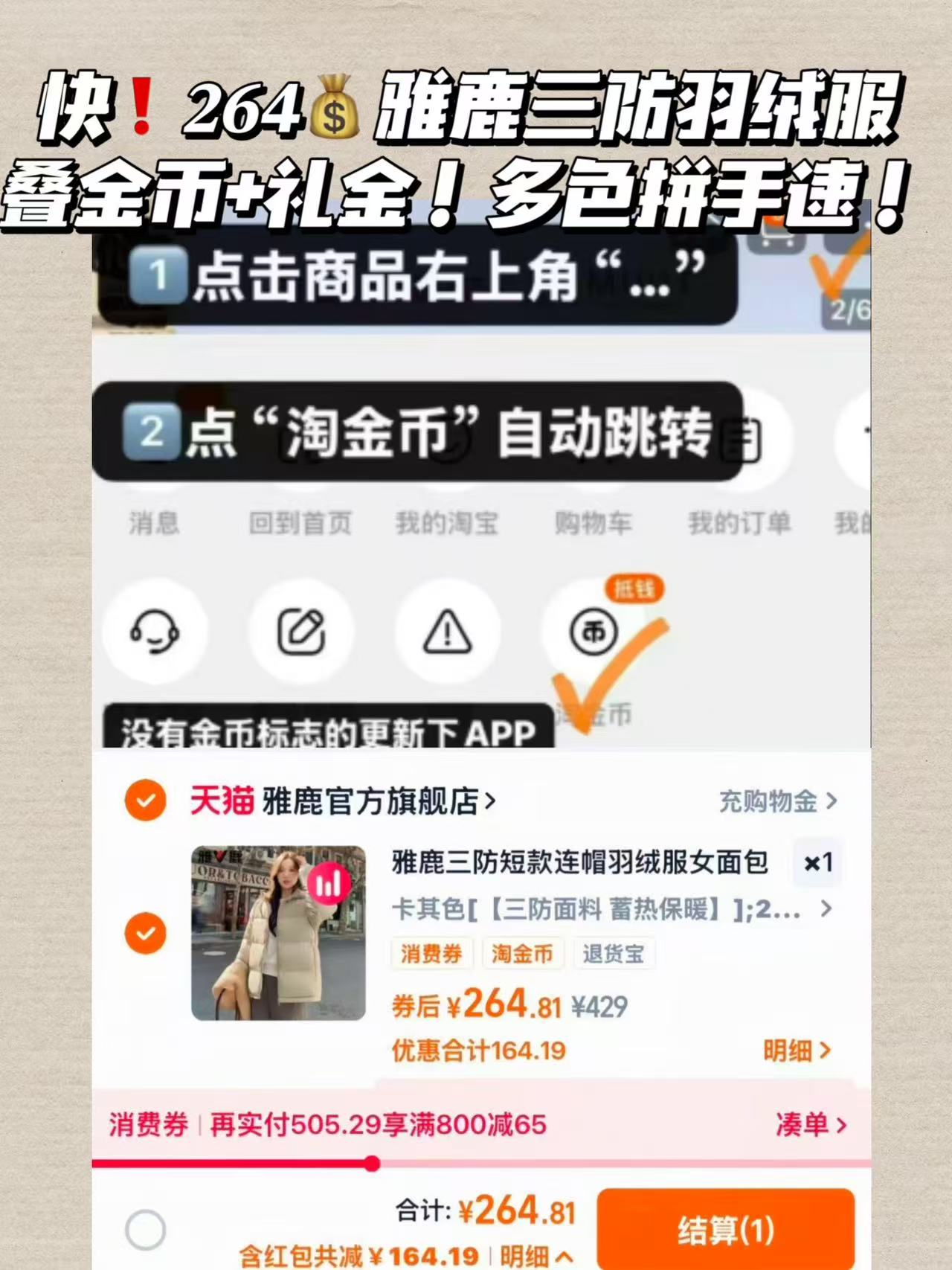 雅鹿轻薄羽绒服秋冬时尚薄款内搭短款鸭绒