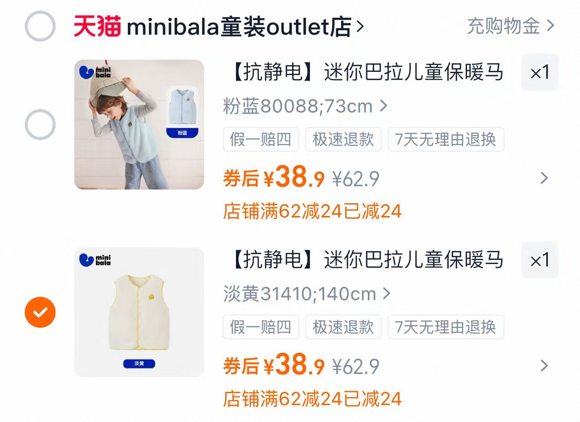 迷你巴拉儿童保暖双面珊瑚绒马甲