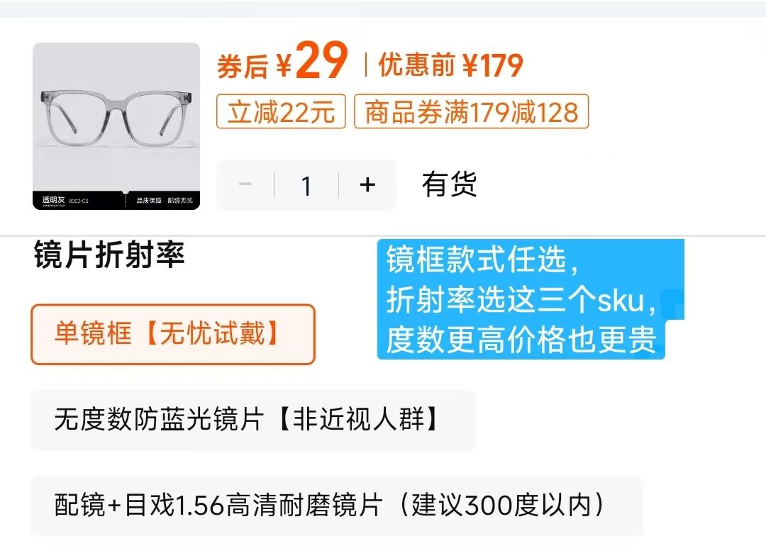 新增十几个款式！宝岛时尚潮流眼镜清仓任选