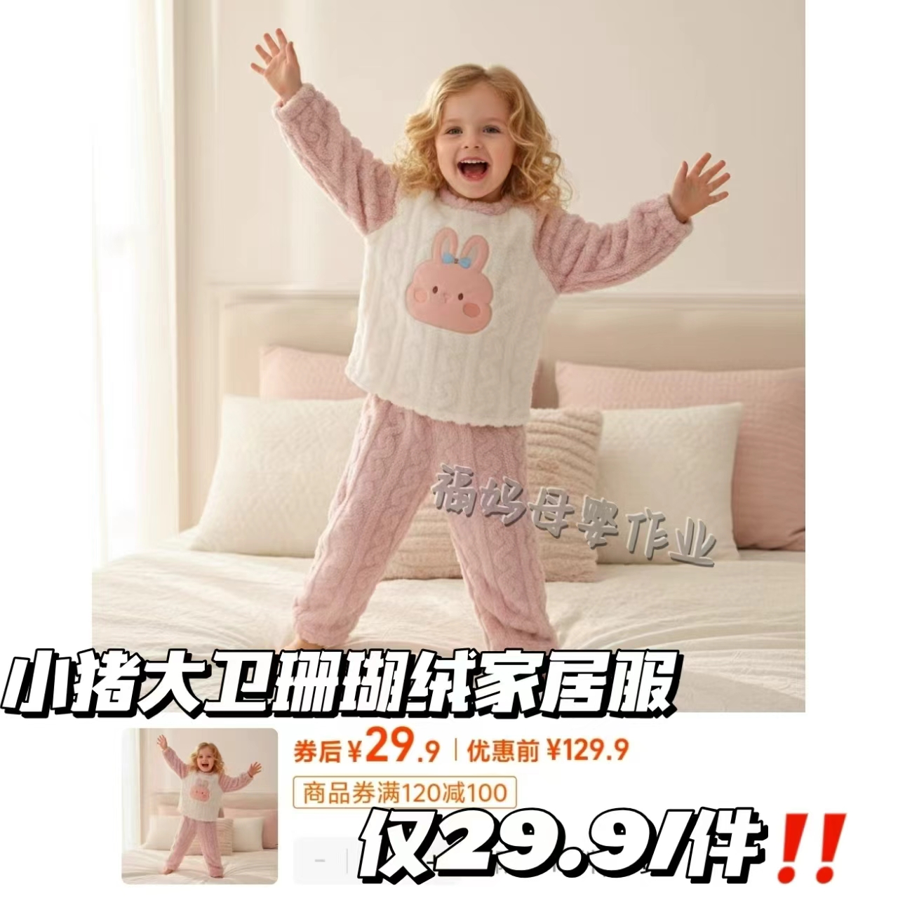 小猪大卫宝宝夹棉连体爬服