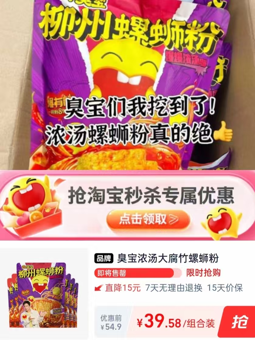 臭宝螺蛳粉欢享版+大片腐竹浓汤速食组合7袋