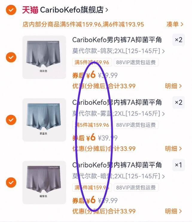 【任选5件】CariboKefo/莫奈尔男士内裤5条