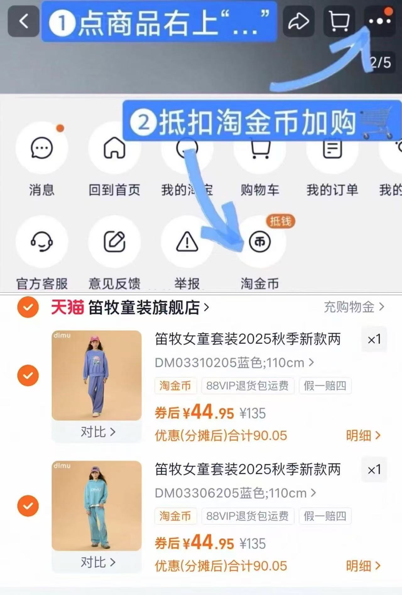 笛牧女童秋季新款甜美休闲圆领卫衣两件套