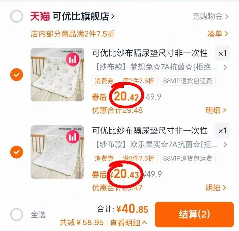 【18.38/个】KUB可优比婴儿隔尿垫可洗防水