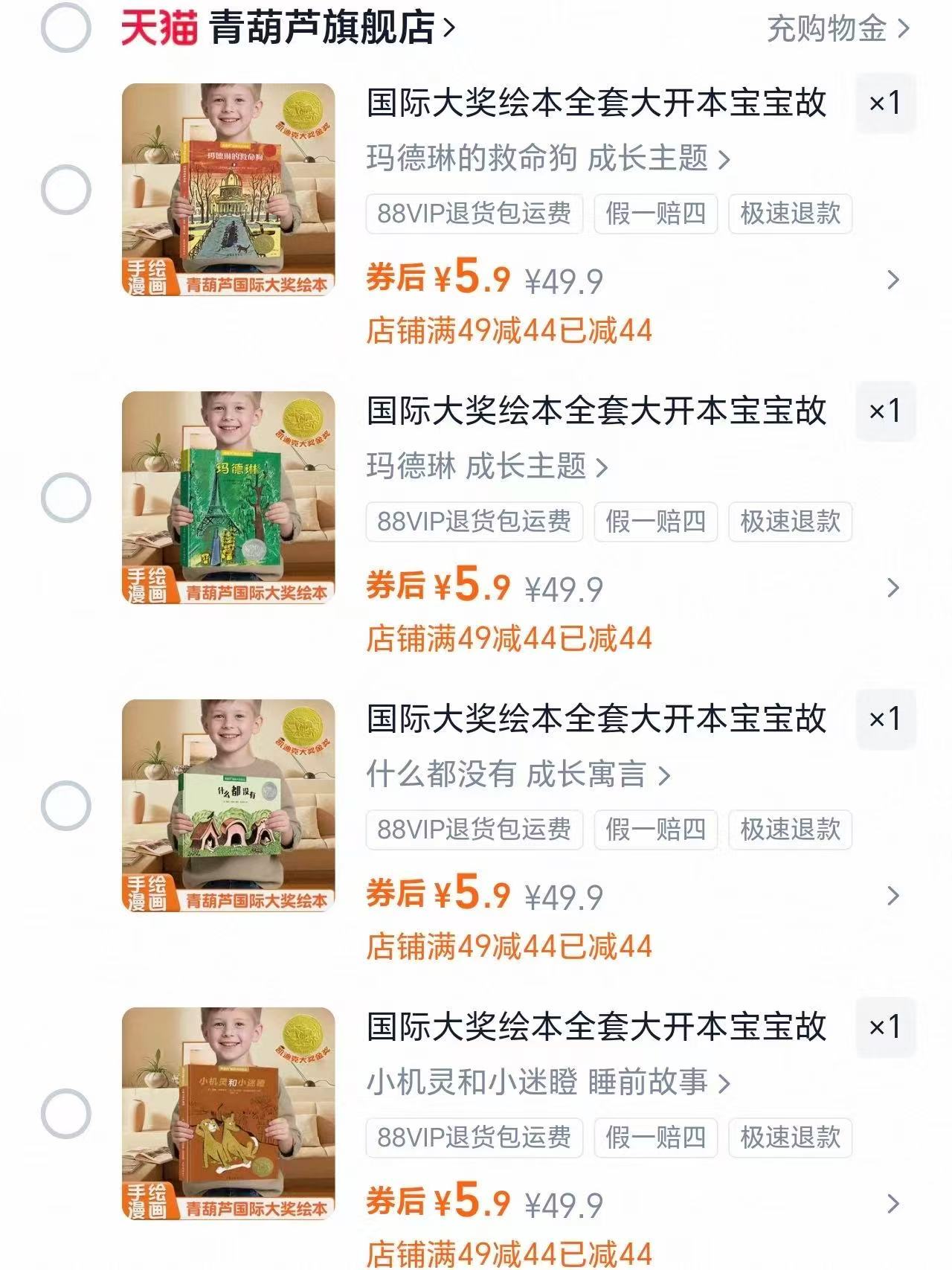 青葫芦国际大奖绘本早教启蒙宝宝故事书