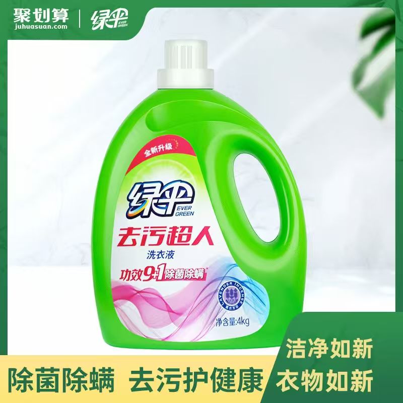 品牌!绿伞去污超人洗衣液8斤桶装