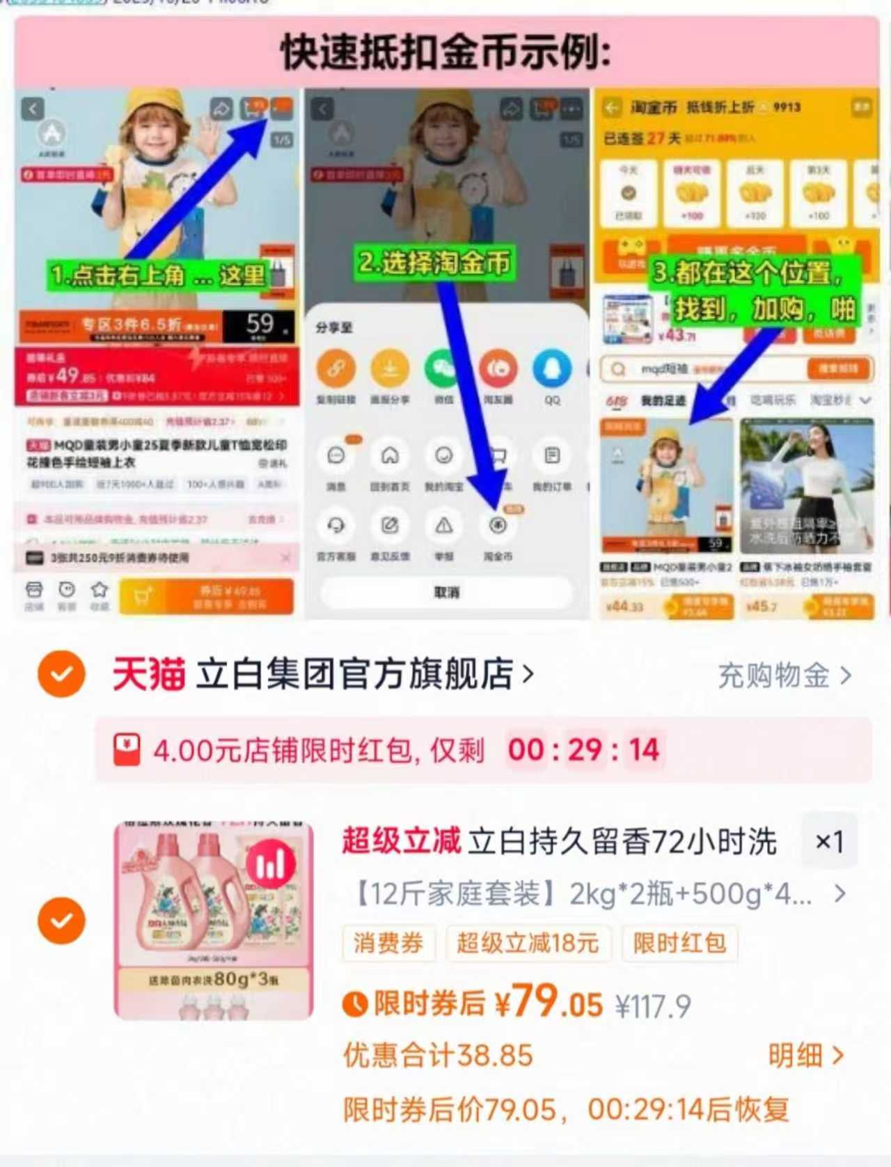 立白香氛大师洗衣液12斤