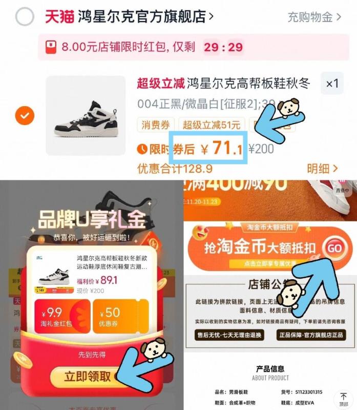 鸿星尔克2025新款高帮板鞋男女同款