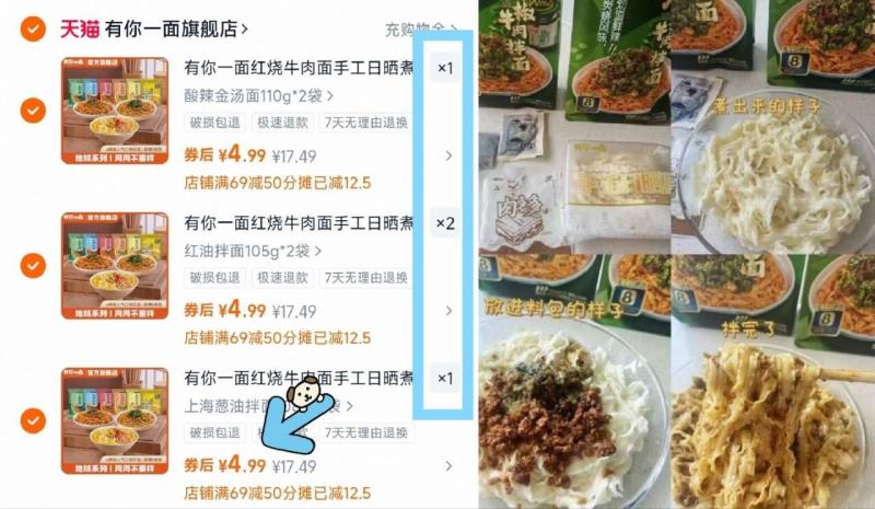 巨巨巨好吃！有你一面拌面汤面8袋组合