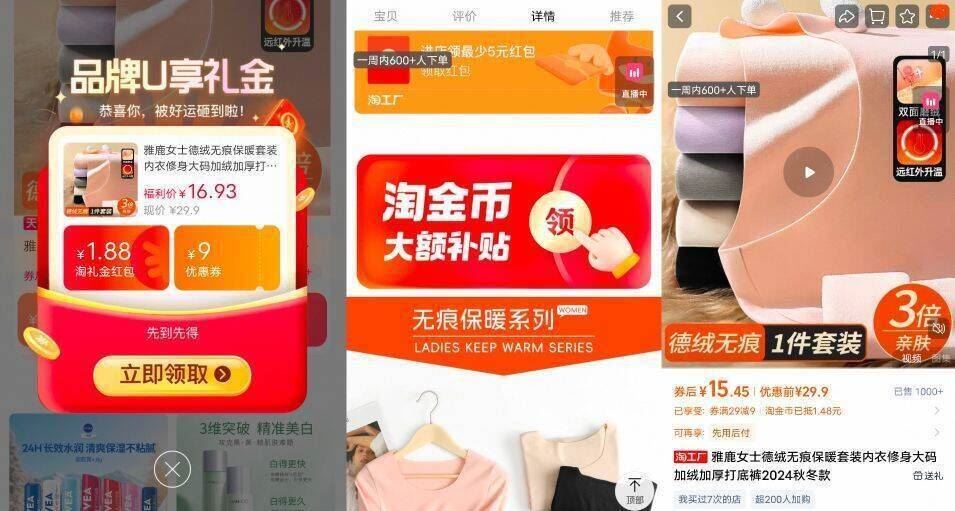 礼金一步16.7元！雅鹿！德绒无痕保暖套装