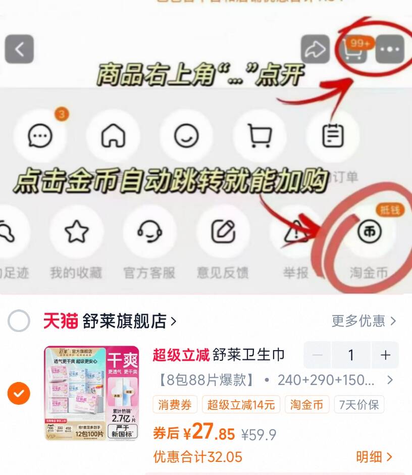 【舒莱】舒莱轻氧派卫生巾8包88片