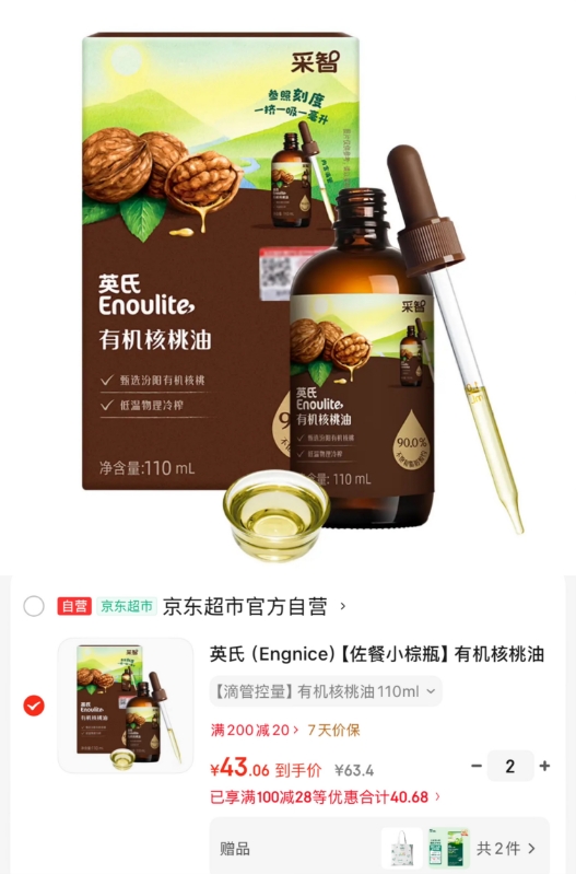 拍2！英氏维C加铁米粉原味258g罐装婴儿辅食