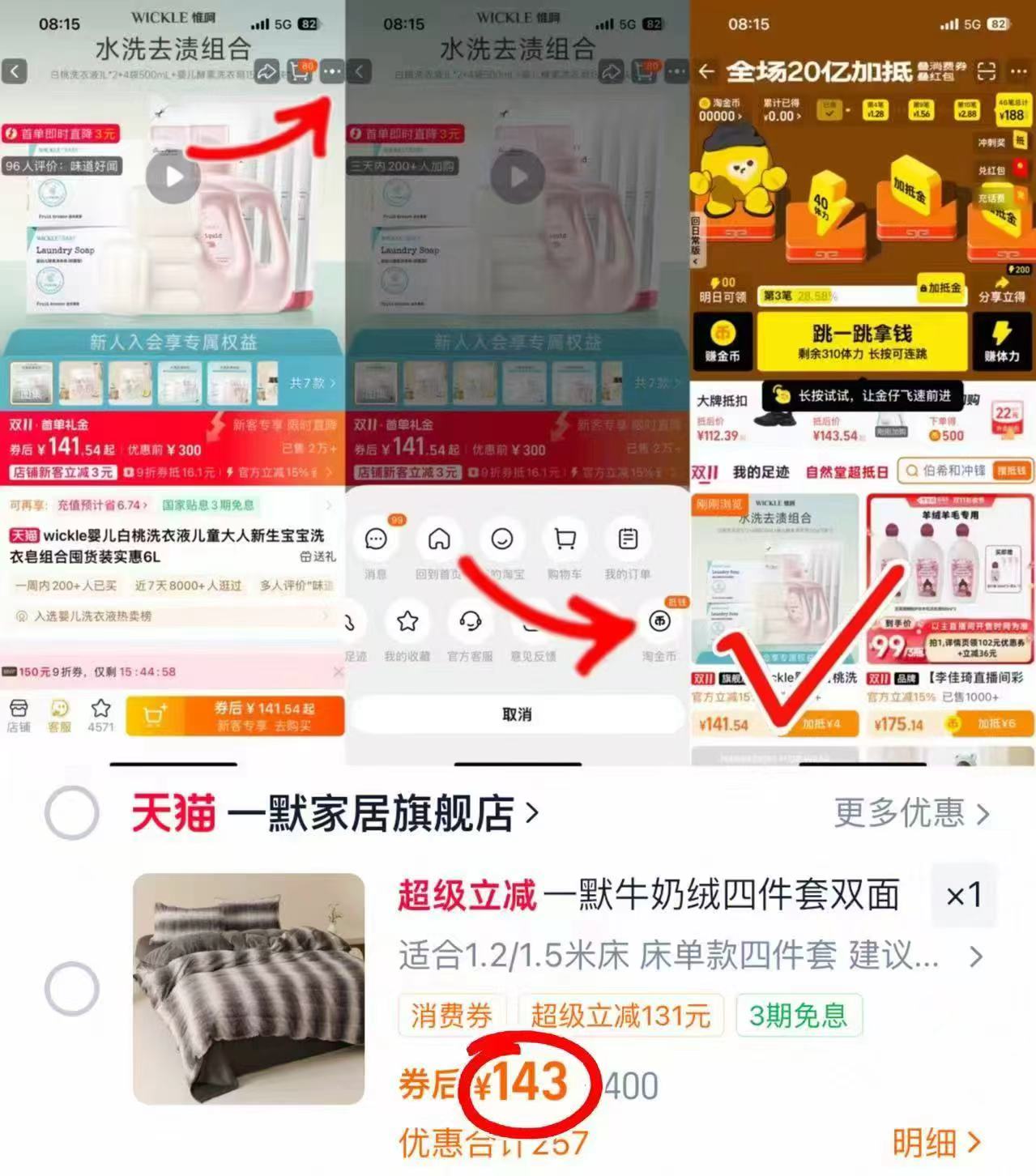 一默茸茸兔牛奶绒四件套