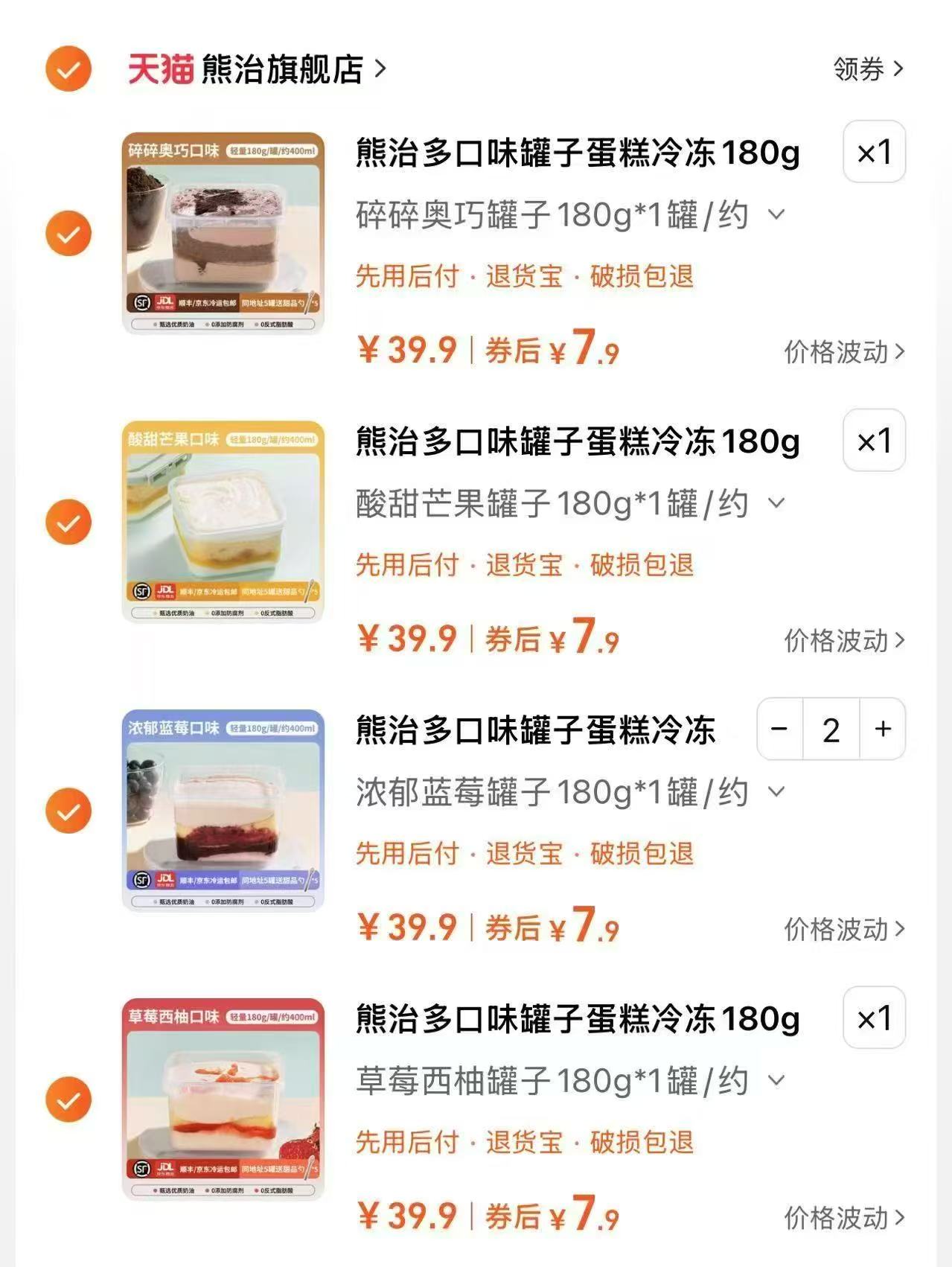 5罐！熊治奶油罐子蛋糕180g*5