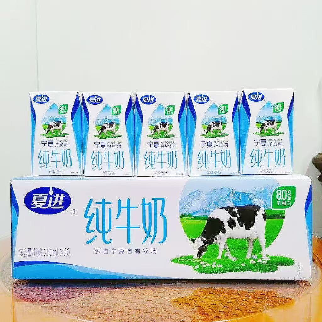 夏进.全脂纯牛奶250ml*20盒整箱