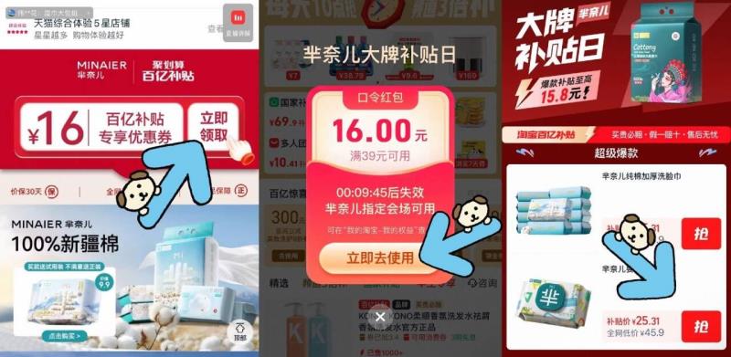 爆单爆单！芈奈儿湿巾80抽*9包！