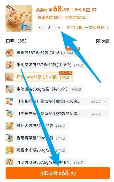 草本初色2025新款保暖套装