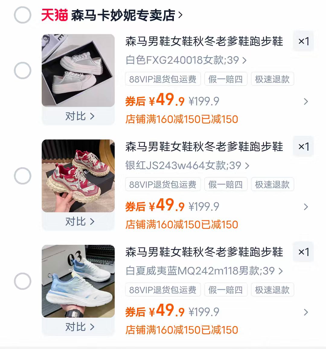 森马爆款运动鞋秋冬老爹鞋