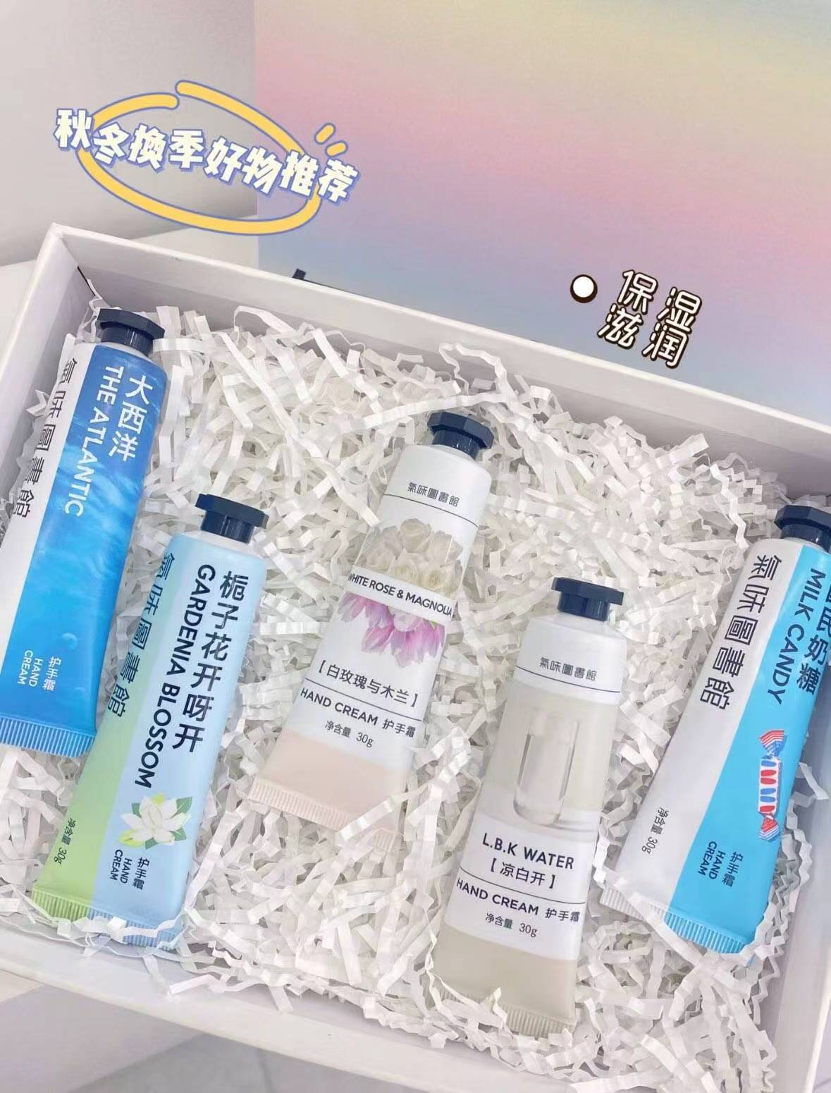 气味图书馆香氛护手霜30g*2只