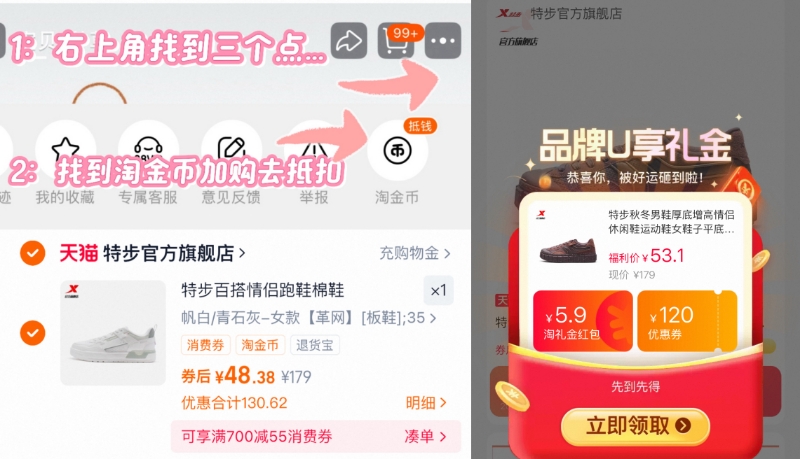 48！特步运动鞋男女同款情侣休闲鞋