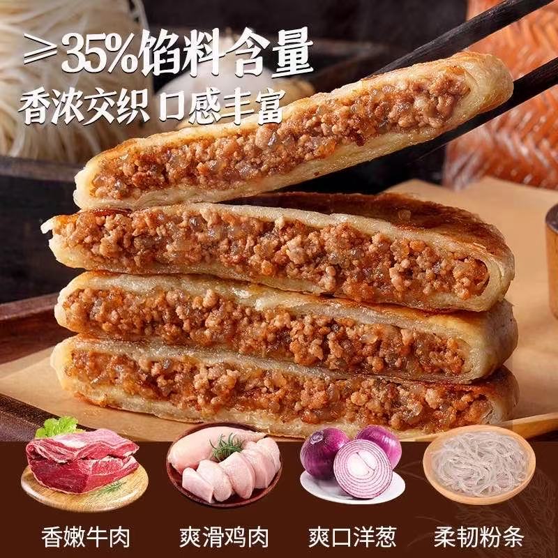 10个大饼【大希地】牛肉馅饼500gX2
