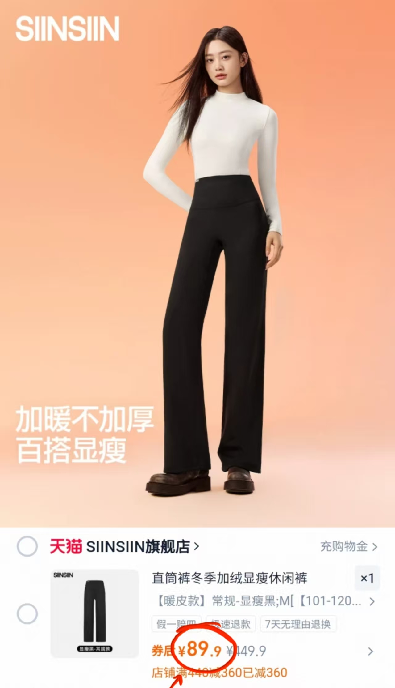 SIINSIIN直筒裤加绒休闲裤冬季