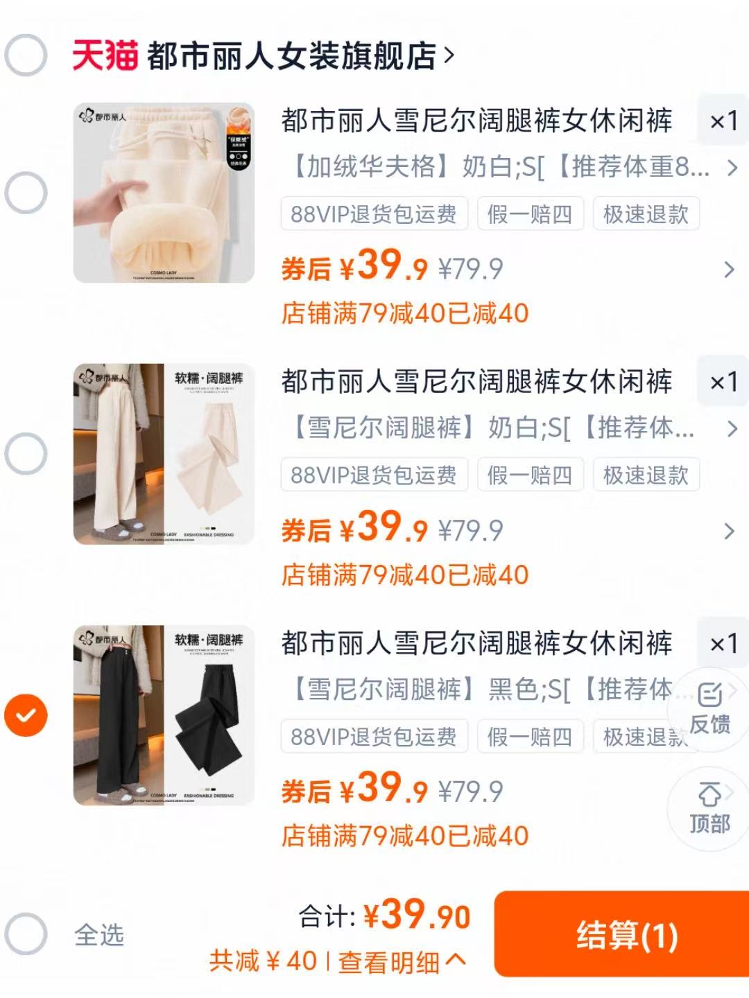 都市丽人雪尼尔阔腿裤女