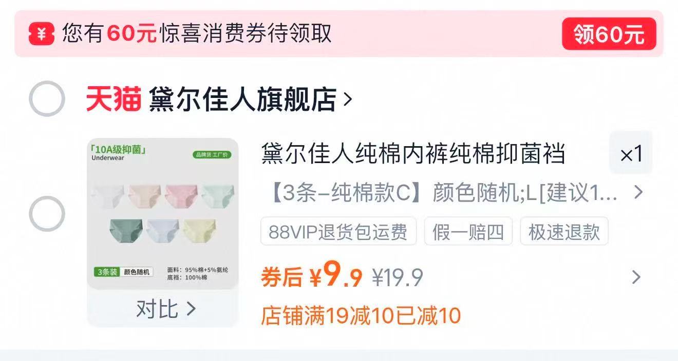 黛尔佳人纯棉内裤3条装少女抑菌内裤