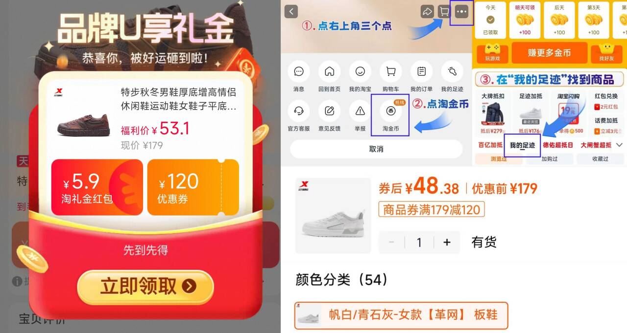 48！特步运动鞋男女同款情侣休闲鞋