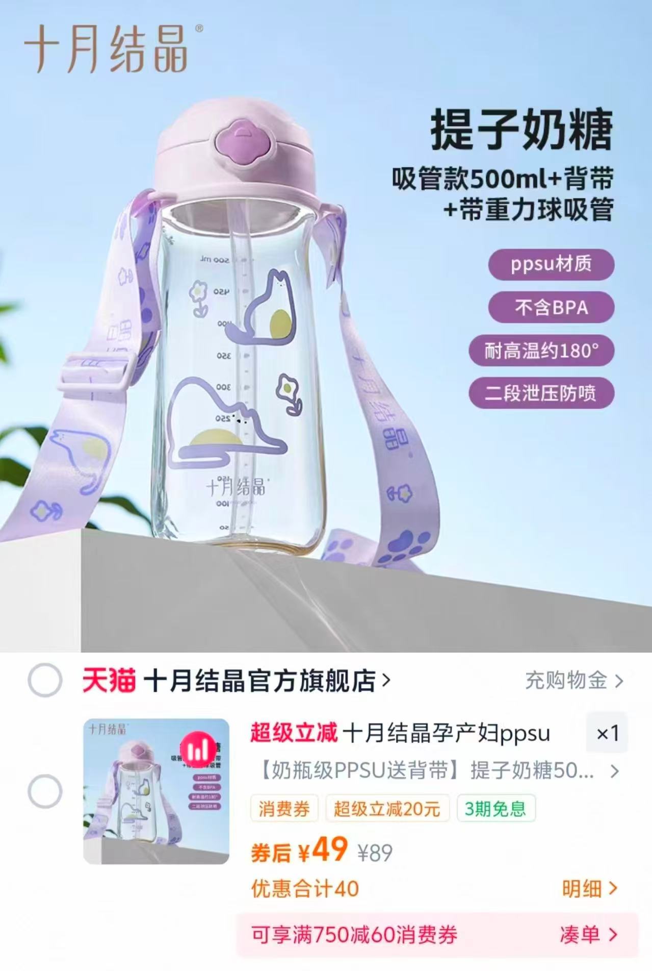 十月结晶吸管杯孕产妇专用ppsu刻度杯子