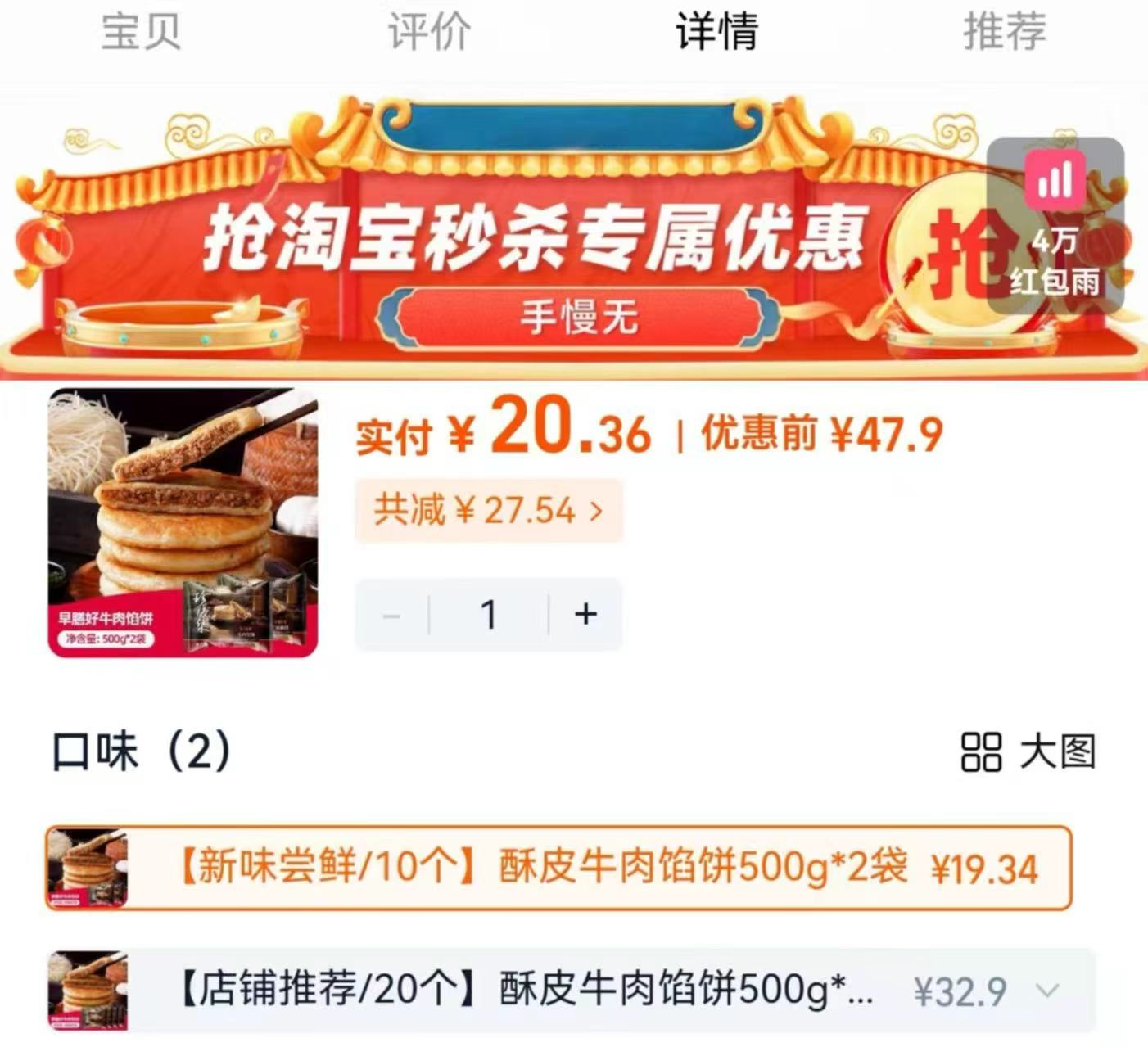 10个大饼【大希地】牛肉馅饼500gX2