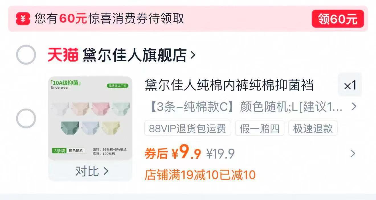 黛尔佳人纯棉内裤3条装少女抑菌内裤