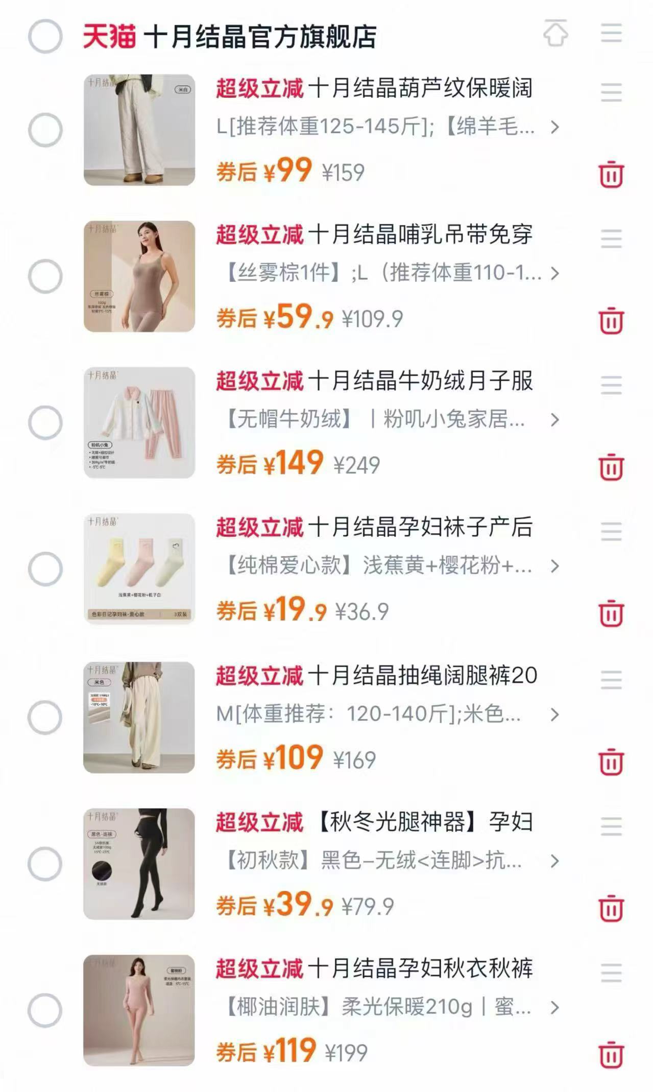 十月结晶孕妇打底裤外穿光腿神器