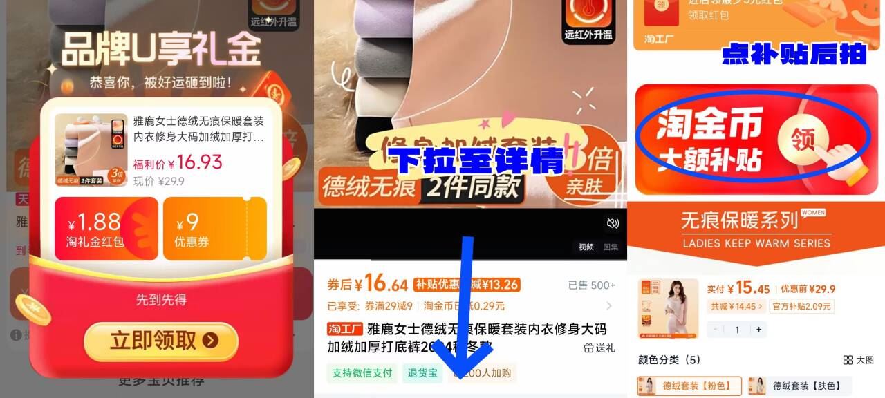 礼金一步16.7元！雅鹿！德绒无痕保暖套装