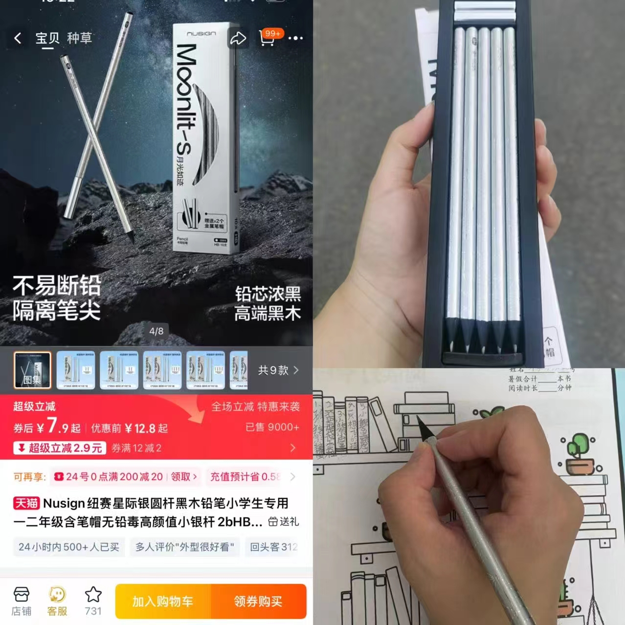 纽赛小学生专用2B/HB铅笔含笔帽10支一盒