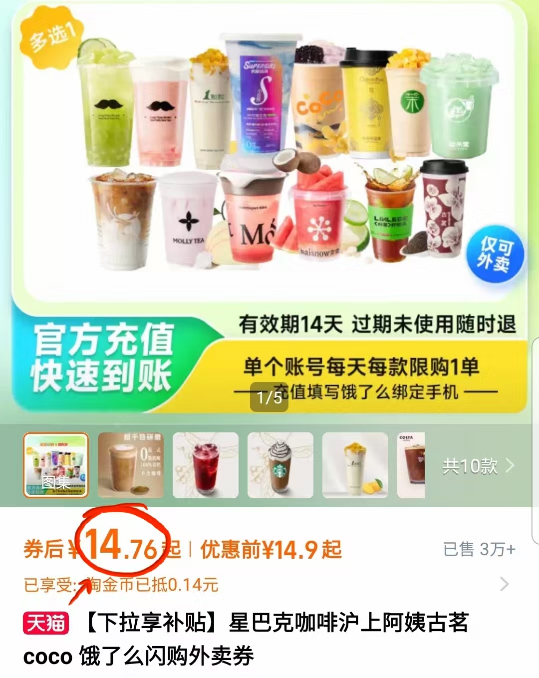 星巴克热焙茶拿铁大杯