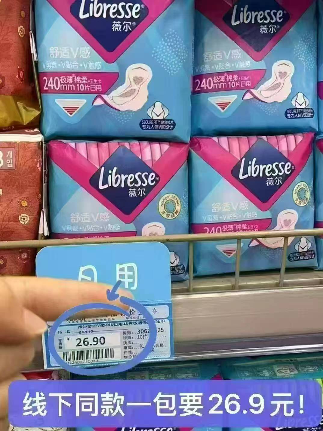 【任选8件】薇尔防漏护垫卫生巾