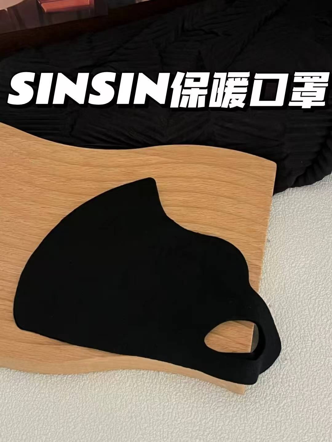 SIINSIIN秋冬季女防风防晒保暖口罩