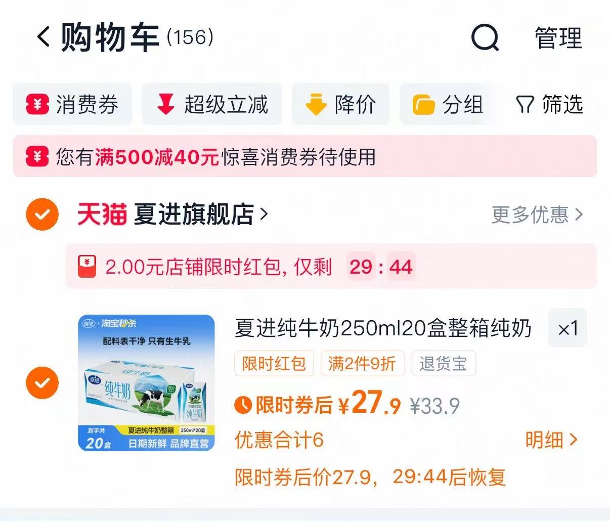 夏进.全脂纯牛奶250ml*20盒整箱