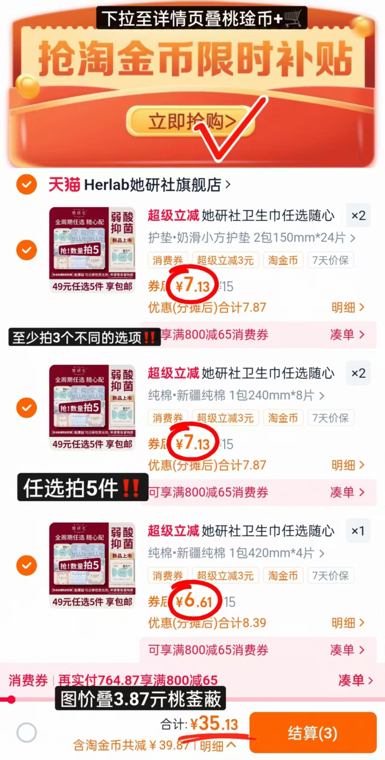 她研社深藏Blue日夜卫生巾组合共5包