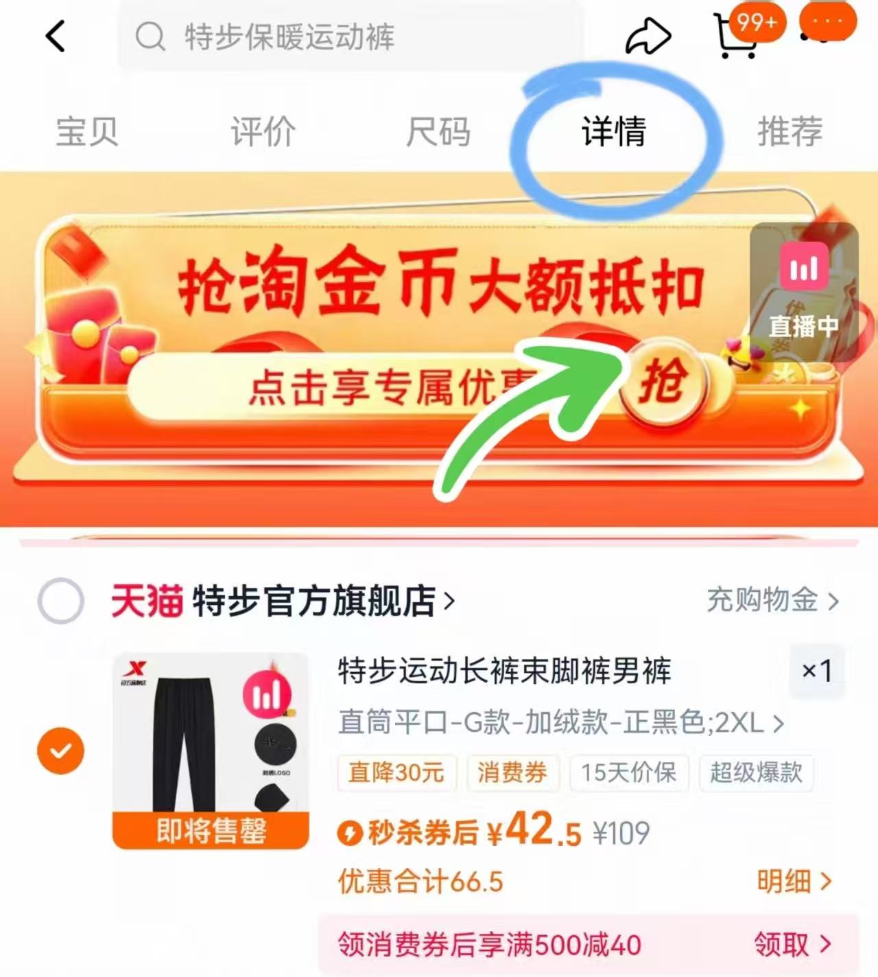 38！特步加绒卫裤男款保暖直筒