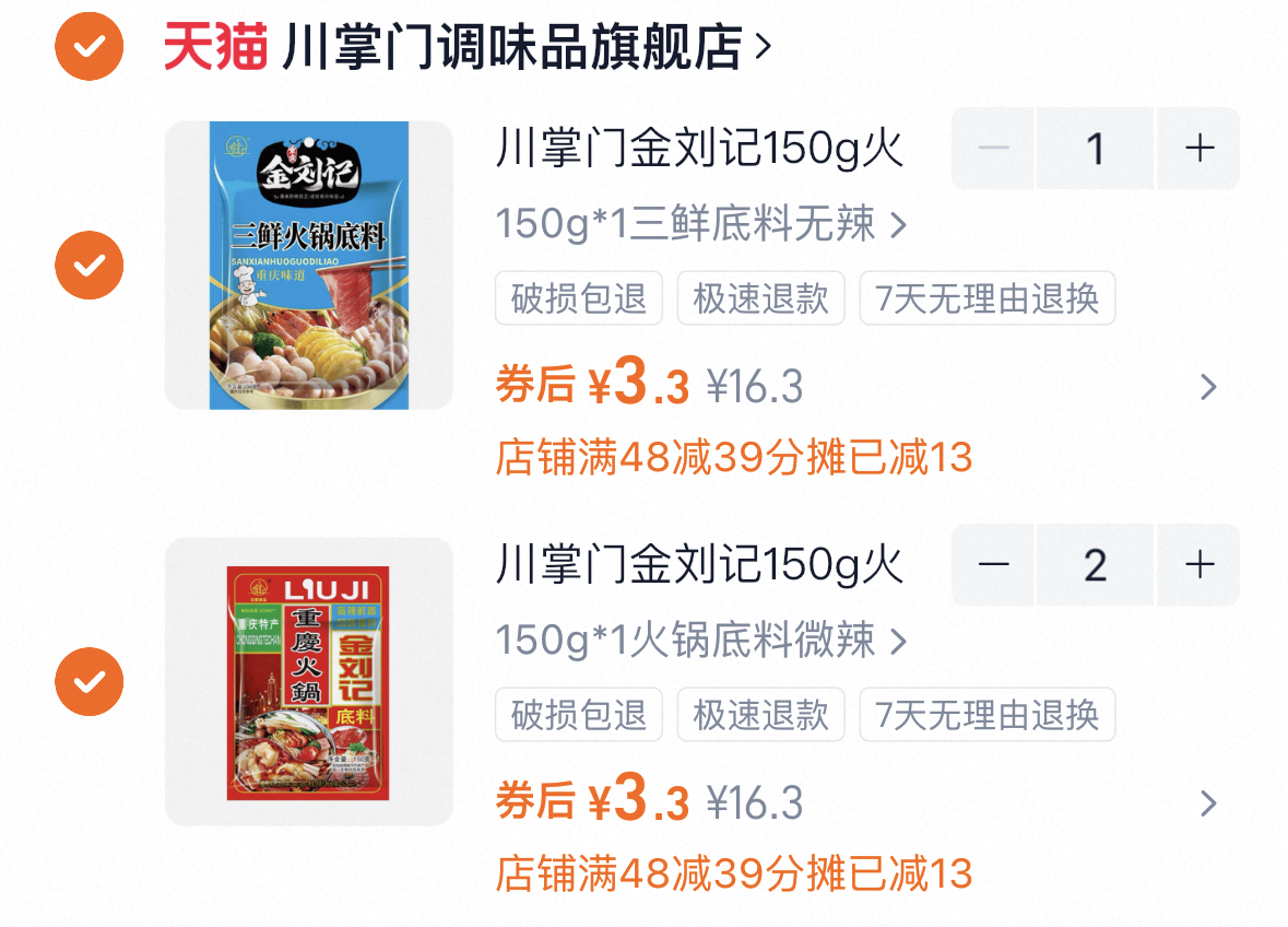 下拉秒杀35.7到手10大瓶鲜奶！