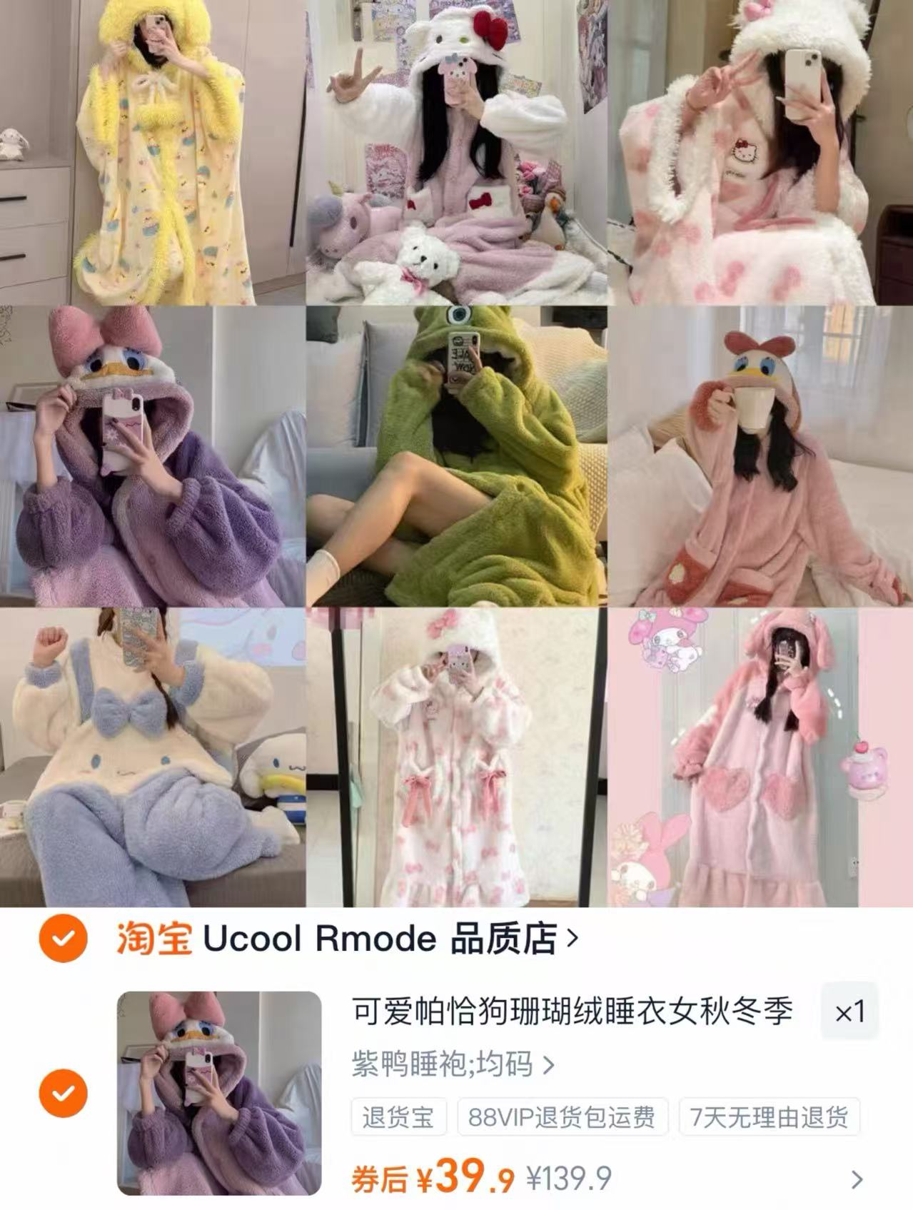 蕉下肌底保暖内衣！！